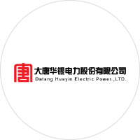 大唐華銀電力股份有限公